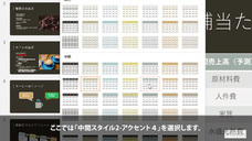 アテイン株式会社のプレスリリース画像4