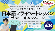 アテイン株式会社のプレスリリース画像2