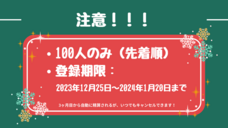 アテイン株式会社のプレスリリース画像3