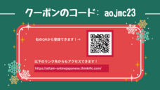 アテイン株式会社のプレスリリース画像5