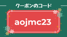 アテイン株式会社のプレスリリース画像4