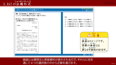 アテイン株式会社のプレスリリース画像6