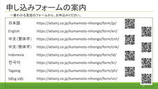 アテイン株式会社のプレスリリース画像8