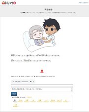 アテイン株式会社のプレスリリース画像5