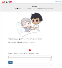 アテイン株式会社のプレスリリース画像5