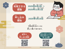 アテイン株式会社のプレスリリース画像2