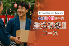 アテイン株式会社のプレスリリース画像4