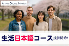 アテイン株式会社のプレスリリース画像1