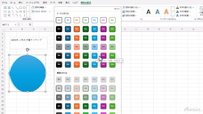 アテイン株式会社のプレスリリース画像6