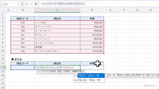 アテイン株式会社のプレスリリース画像9