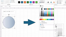 アテイン株式会社のプレスリリース画像6