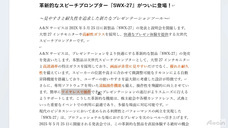 アテイン株式会社のプレスリリース画像3