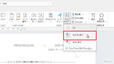 アテイン株式会社のプレスリリース画像3