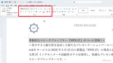 アテイン株式会社のプレスリリース画像4