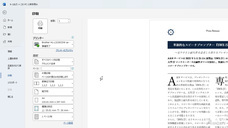 アテイン株式会社のプレスリリース画像8