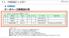 アテイン株式会社のプレスリリース画像11