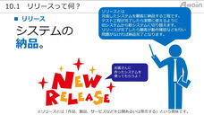 アテイン株式会社のプレスリリース画像8