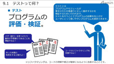 アテイン株式会社のプレスリリース画像9