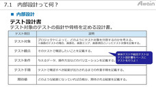 アテイン株式会社のプレスリリース画像2