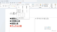 アテイン株式会社のプレスリリース画像2