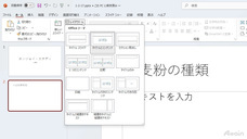 アテイン株式会社のプレスリリース画像3