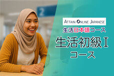 アテイン株式会社のプレスリリース画像1