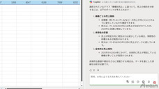 アテイン株式会社のプレスリリース画像4