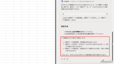 アテイン株式会社のプレスリリース画像2