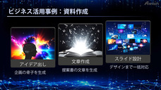 アテイン株式会社のプレスリリース画像4