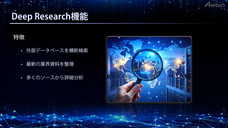 アテイン株式会社のプレスリリース画像2