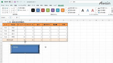 アテイン株式会社のプレスリリース画像8