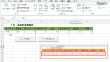 アテイン株式会社のプレスリリース画像2