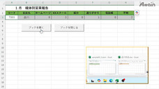アテイン株式会社のプレスリリース画像2