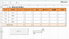アテイン株式会社のプレスリリース画像8