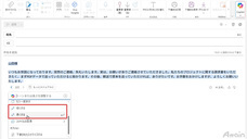 アテイン株式会社のプレスリリース画像4
