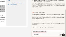 アテイン株式会社のプレスリリース画像3