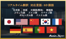 アテイン株式会社のプレスリリース画像9