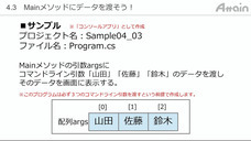 アテイン株式会社のプレスリリース画像5