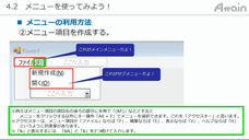 アテイン株式会社のプレスリリース画像3