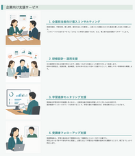 アテイン株式会社のプレスリリース画像2