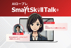 アテイン株式会社のプレスリリース画像3