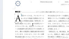 アテイン株式会社のプレスリリース画像5