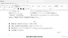 アテイン株式会社のプレスリリース画像7