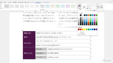 アテイン株式会社のプレスリリース画像2