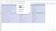 アテイン株式会社のプレスリリース画像11