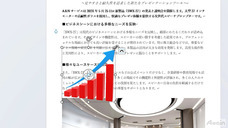 アテイン株式会社のプレスリリース画像9