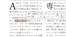 アテイン株式会社のプレスリリース画像8