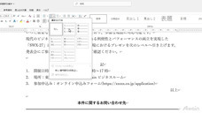 アテイン株式会社のプレスリリース画像5