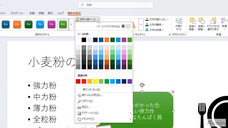 アテイン株式会社のプレスリリース画像7