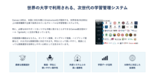 アテイン株式会社のプレスリリース画像4